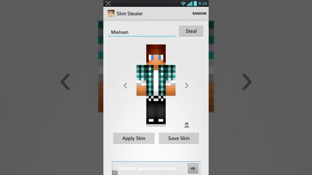 Как ставить скины на minecraft PE смотреть онлайн