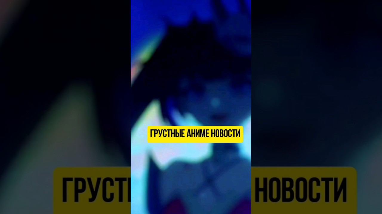 погиб автор драгонбол #аниме #манга #ронобе #даты #анименовости #аниме #анонсы #даты #выхода#грусть смотреть онлайн