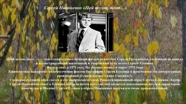"Знакомый ваш Сергей Есенин" смотреть онлайн