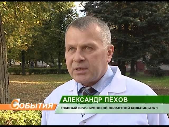 Брянская Губерния