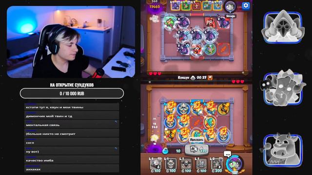 RUSH ROYALE | ЖЕСКА ОБЩАЕМСЯ | 7000 кубков будет ?!?! смотреть онлайн