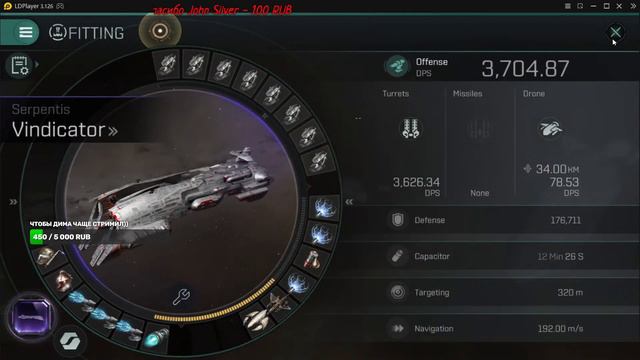 EVE Echoes ➤ Vindicator, который мне подарили ➤ Фарм золотых островов