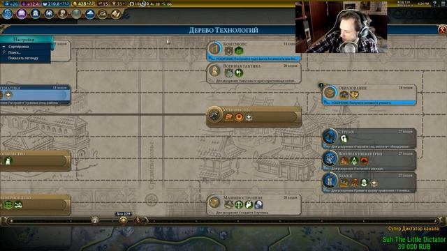 РОССИЯ ИМБА -_- Civilization VI: Gathering Storm