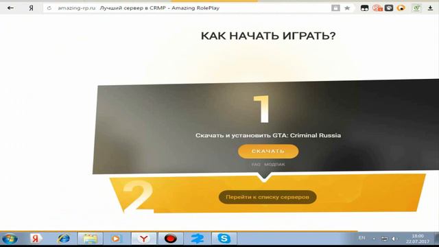Гайд по установке Gta Криминальная Россия смотреть онлайн