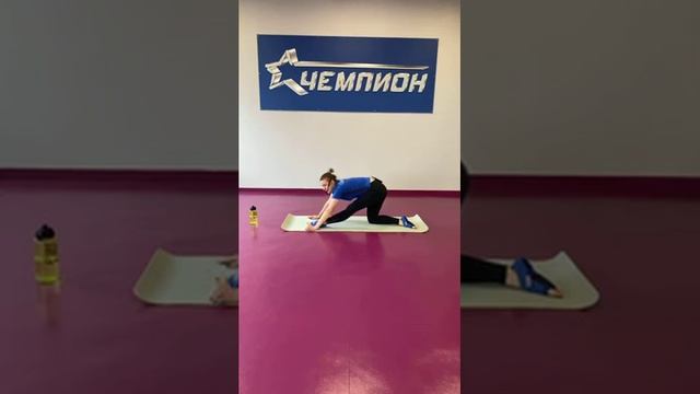 Тренировка Athletic stretch с фитнес-клубом Чемпион. смотреть онлайн