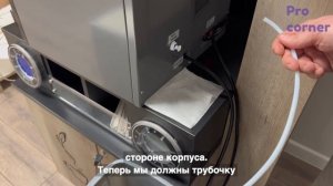 Jetinno JL22: Опорожнение бойлера и поплавковой камеры