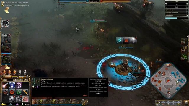Игра на тоненького в Dawn of War 3 смотреть онлайн
