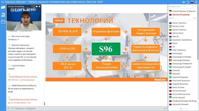 [StarLine обучает] Умные охранно-телематические комплексы StarLine S96