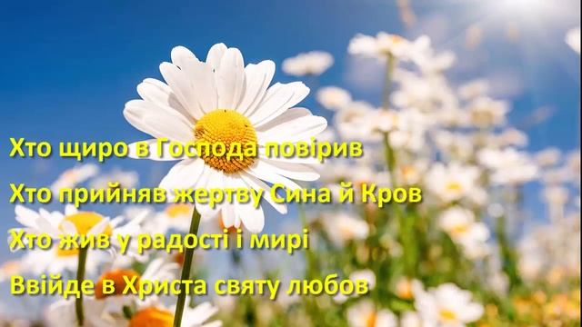 "Остання мить!" Детский христианский стих на украинском языке смотреть онлайн