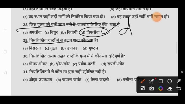 UPPCS RO ARO HINDI2023|| UPPSC RO/ARO DemoClass#uppsc ro aro 2023#ro aro hindi#ro aro hindi classes смотреть онлайн
