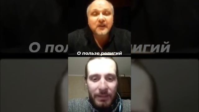 О пользе религий. #психологкаргин #развитиеличности #интересное #религия смотреть онлайн