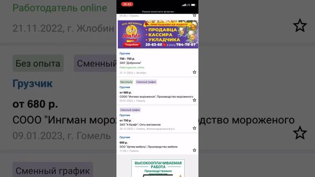 Вакансии грузчиков в Гомеле. Работа Январь 2023 смотреть онлайн
