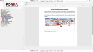 Обзор модуля "База знаний" в FORRA.price