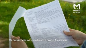 Как обманывает банк псб