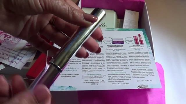 КОРОБОЧКА КРАСОТЫ ЭЛЬБОКС/ElleBox