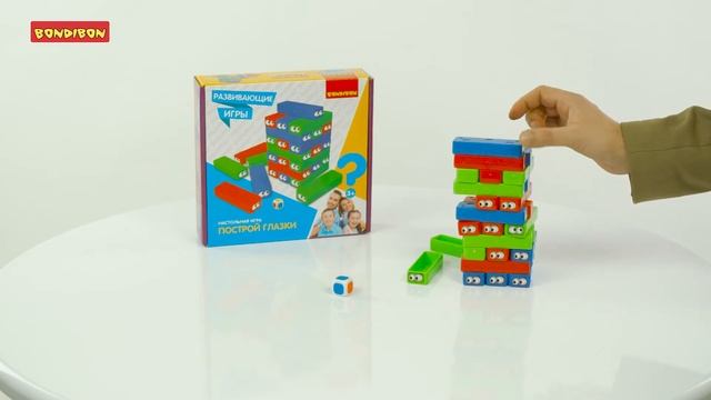 Развивающие игры «Башня Глазастик», «Построй-ка» и «Построй глазки» от BONDIBON смотреть онлайн