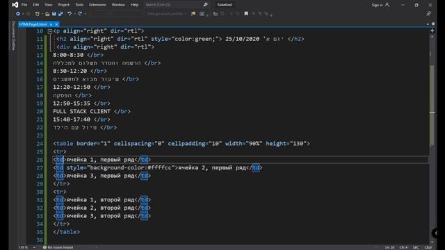HTML для начинающих очень простое задание смотреть онлайн