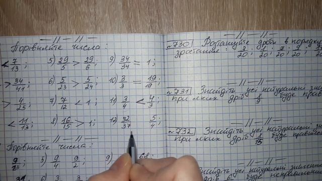 ГДЗ 5 клас математика А.Г. Мерзляк В.Б. Полонський М.С. Якір 2018р. Завдання 723-734 смотреть онлайн