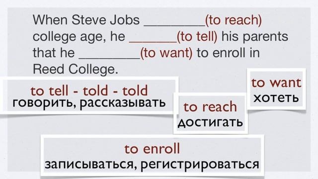 Урок английского языка. Времена. PAST SIMPLE. Интересные упражнения. Грамматика. Прошедшее время. 8 смотреть онлайн
