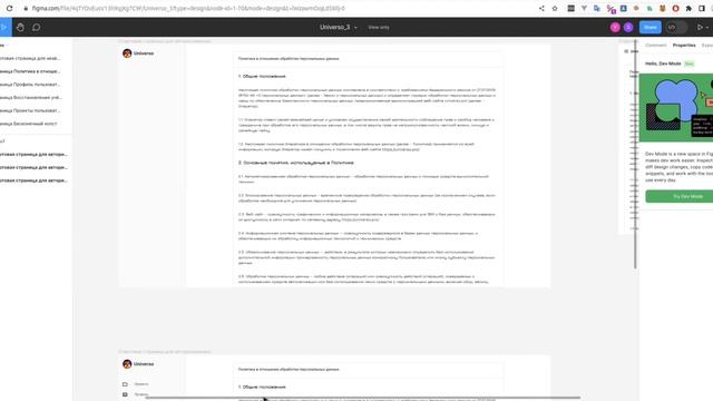 Как эффективно использовать ресурсы и возможности (Цифровизация Гипервселенной) смотреть онлайн