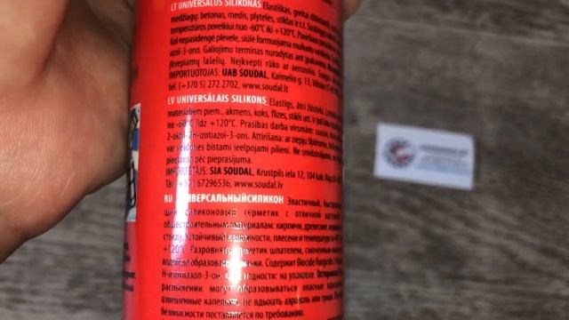 Силиконовый герметик Soudal Profil универсальный белый, 270 мл, Артикул: 345745 смотреть онлайн