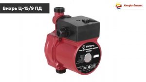 Насос для повышения давления Вихрь Ц-15/9 ПД
