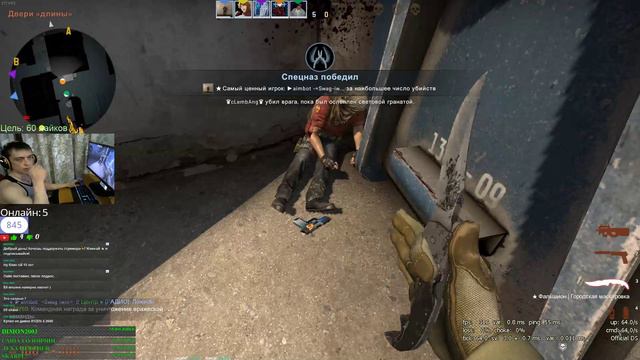 cs go 💪Розыгрыш!!!! +18 Цель 60 лайков смотреть онлайн