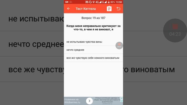 Проходим психологические тесты. Часть 1. смотреть онлайн