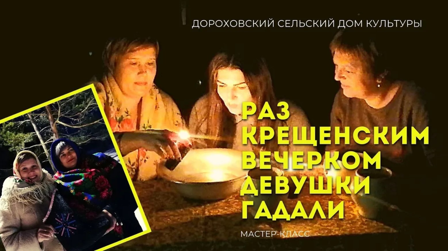 КАК УКРАСИТЬ ВАЛЕНОК ДЛЯ ДЕВИЧЬЕГО ГАДАНИЯ / 2021 / мастер-класс