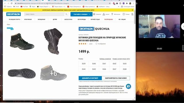 Выбираем обувь для похода в Декатлоне Ботинки Quechua MH Forclaz 2021 смотреть онлайн