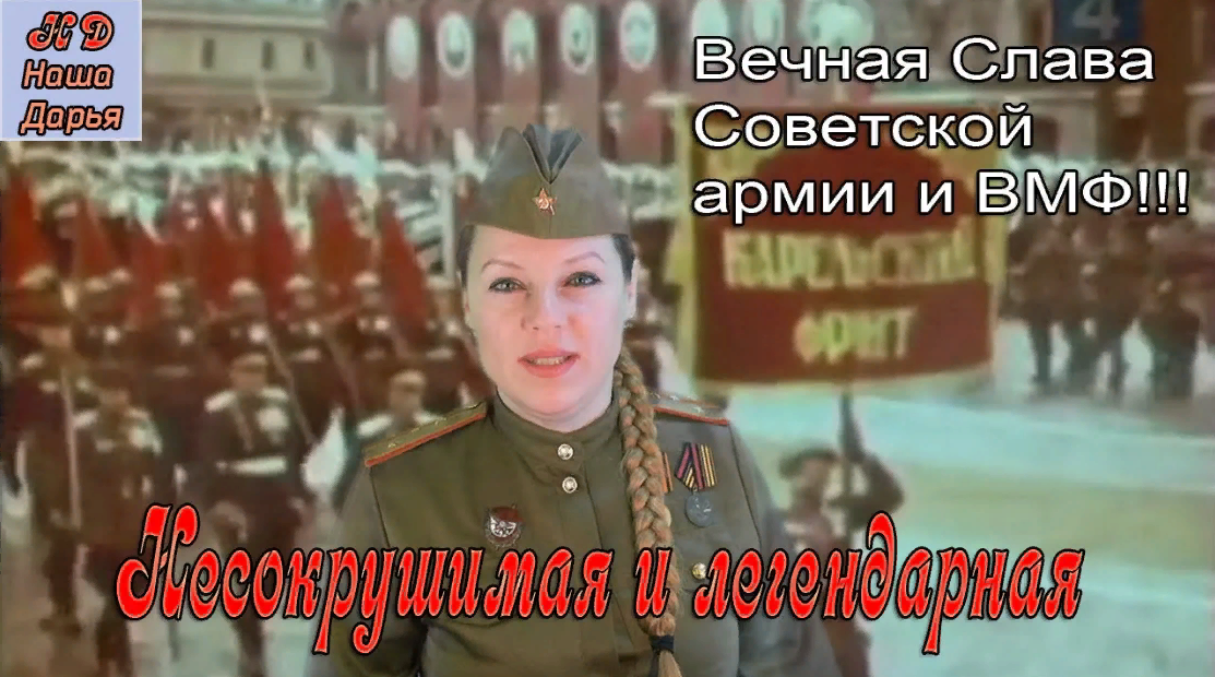 Несокрушимая и легендарная смотреть онлайн