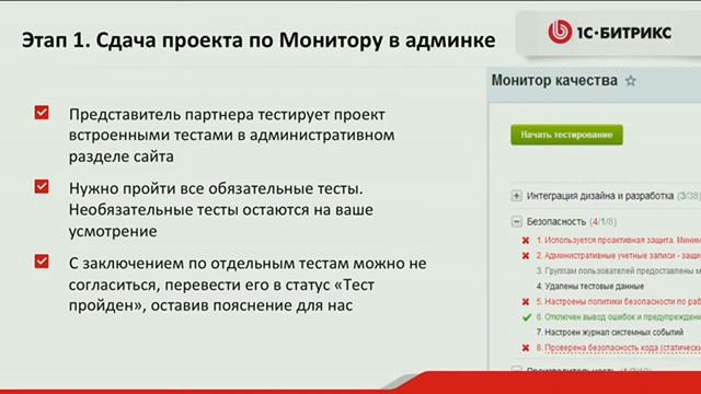 Программа мониторинга качества внедрений. Итоги 1 года. Алексей Сидоренко. смотреть онлайн