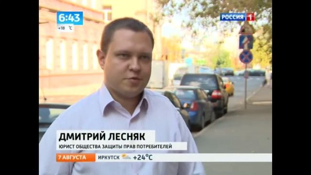 Директор Экспертного департамента НП "Росконтроль" Максим Рудаков на Россия-1 смотреть онлайн