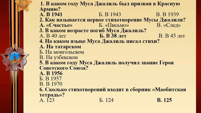 Абдибаева Б.Учитель русского языка и литературы смотреть онлайн