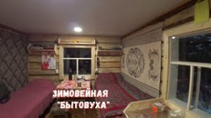 НЕ ОХОТА! Дела хозяйственные.