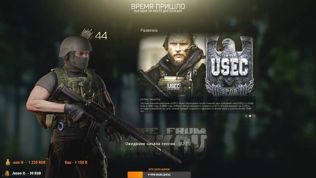 Фарм На Развязке / РОЗЫГРЫШ КЛЮЧА [ 1440p / 2K ] Escape from Tarkov (18+) смотреть онлайн