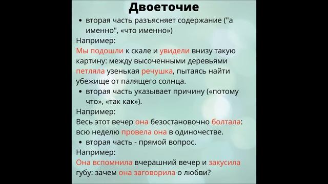 Предложение. Бессоюзное предложение. Знаки препинания в бессоюзном предложении смотреть онлайн