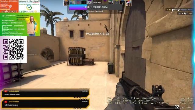 CS GO Набор в Сбермаркет+ смотреть онлайн