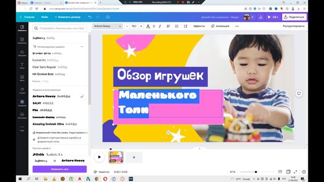 Как в канва сделать видео смотреть онлайн