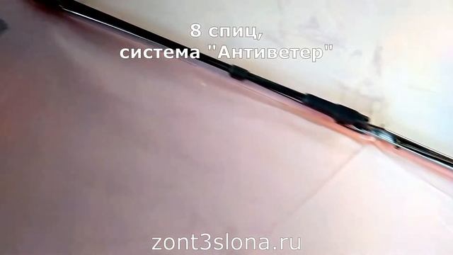 Женский зонт Три Слона 125 IEL смотреть онлайн