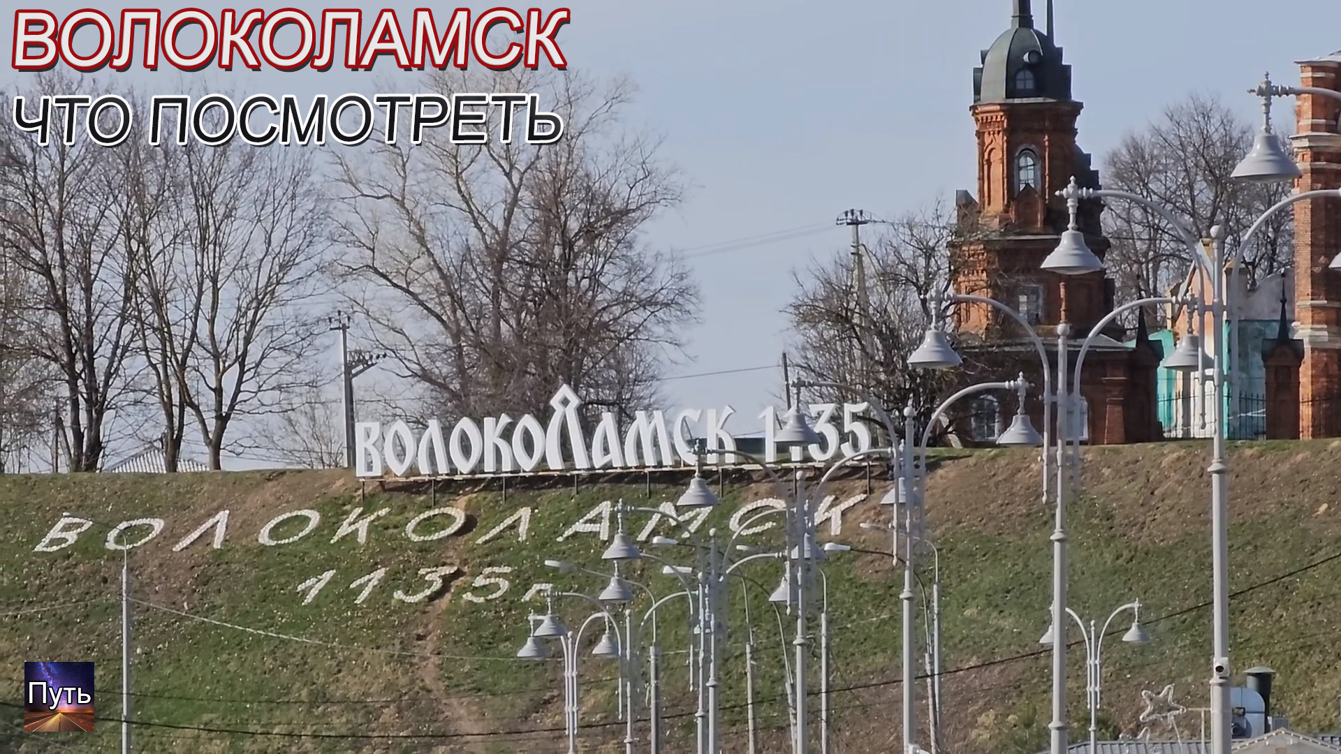 Что посмотреть в Волоколамске? Путешествие на выходные из Москвы на машине. Кафе "Этаж". Кремль смотреть онлайн