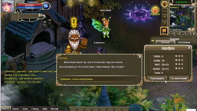 Crystal Fantasy (новичкам) смотреть онлайн
