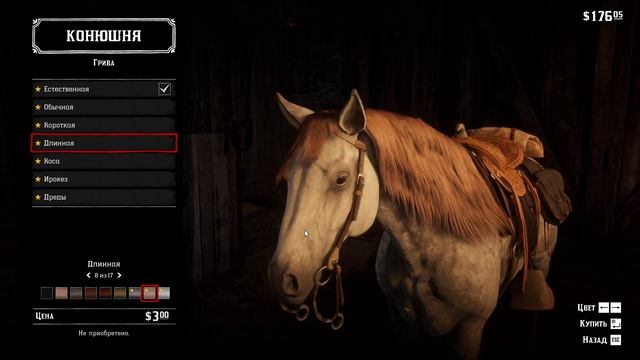 Red Dead Redemption 2 Прохождение#4 Приручаем Чистокровную кобылу! смотреть онлайн