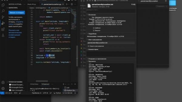 Как работает скрипт на Python. ПАРСИМ аудиторию с Yandex карт