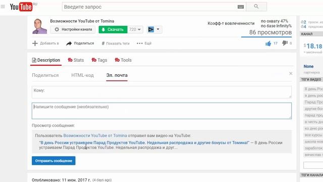 Как поделиться видео на YouTube с другими пользователями. Как поделиться плейлистом на Ютубе! смотреть онлайн