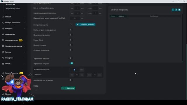 Telegram Gods - Expert Обзор модуля рассылка в чаты PAKETA_TELEGRAM