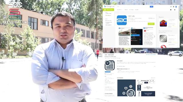 SDC бұл дұрыс таңдау! SDC это правильный выбор! смотреть онлайн