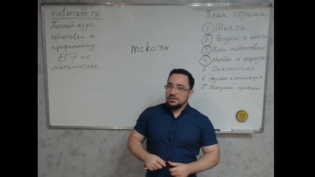 Как готовиться к ЕГЭ-2019 по профильной математике смотреть онлайн