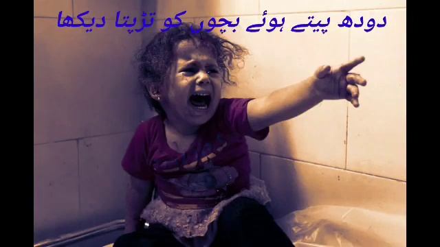 ?Masjid aqsa ko hai fir se sulagta dekha doodh Peete hue bacchon ko tadapta dekha..?? смотреть онлайн