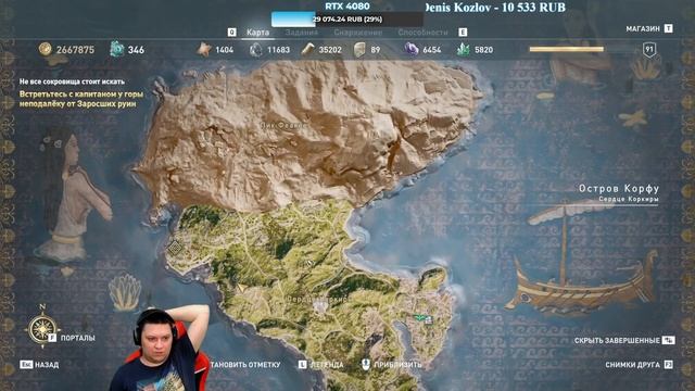 Assassin’s Creed: Odyssey | Одиссея - Часть 41. Остров Корфу. смотреть онлайн
